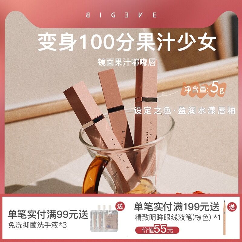 2件 拍2件39.9元张大奕设定之色唇釉共2支(rVehcEnCkhR)/   每天三次 
