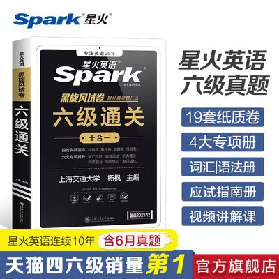 16.8💵 星火英语六级真题通关)dqIkW3wySx8)/ CZ11