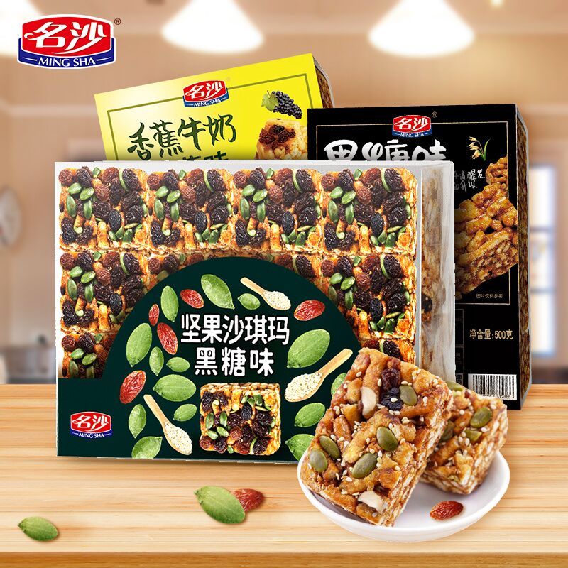 ①领券 加车2件 第一个选项名沙芝士沙琪玛包黑糖味500g  (eqGTcb8yOge)  