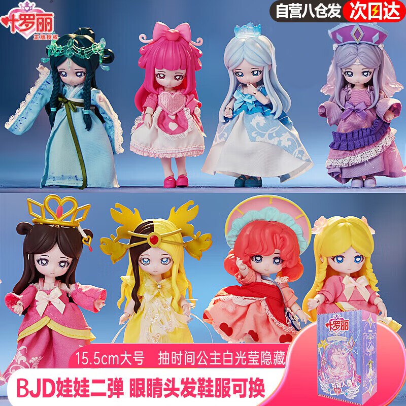 5折玩具卷