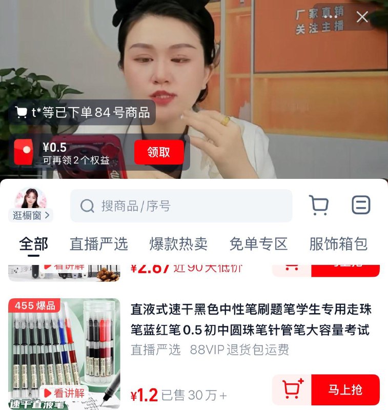 Tb元气惊喜社直波间做任务1红苞可买笔