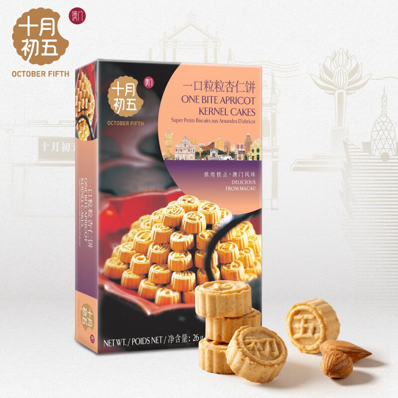 十月初五碳火烘烤粒粒杏仁饼26g拍42件1.2一件可凑三件8.5折叠加黑五200-20