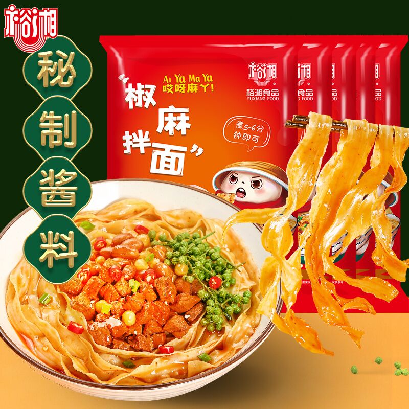 0点后下单 先领券9.9元裕湘爽口速食椒麻拌面5包(jHbzX74ukP0)/