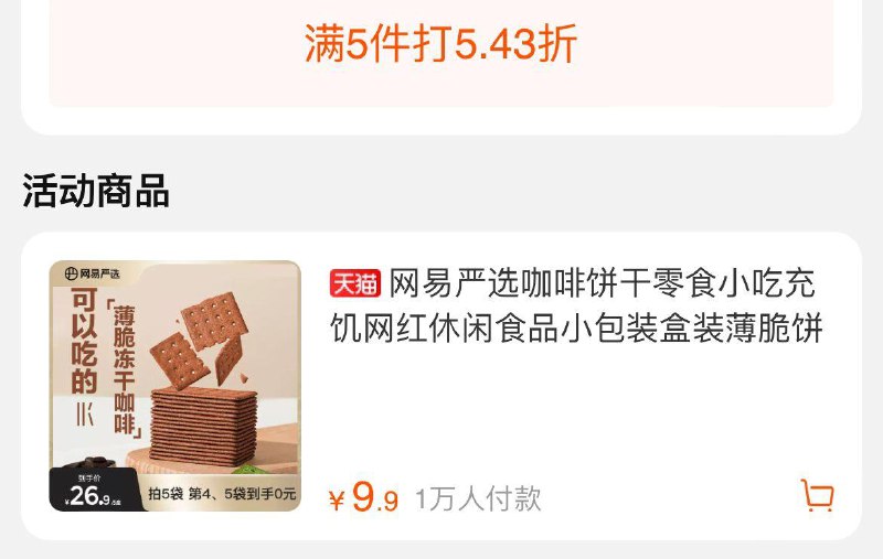 / CZ8777 /jHRLWGKqXrT//网易严选5折买到券的看看