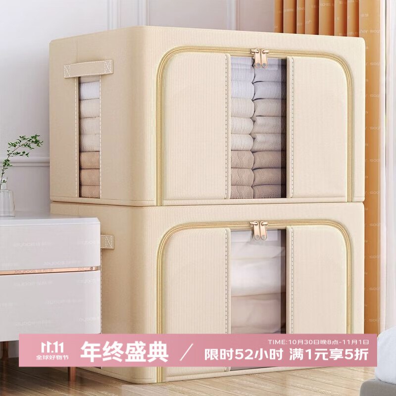 纳份爱 加厚牛津布收纳箱 66L
