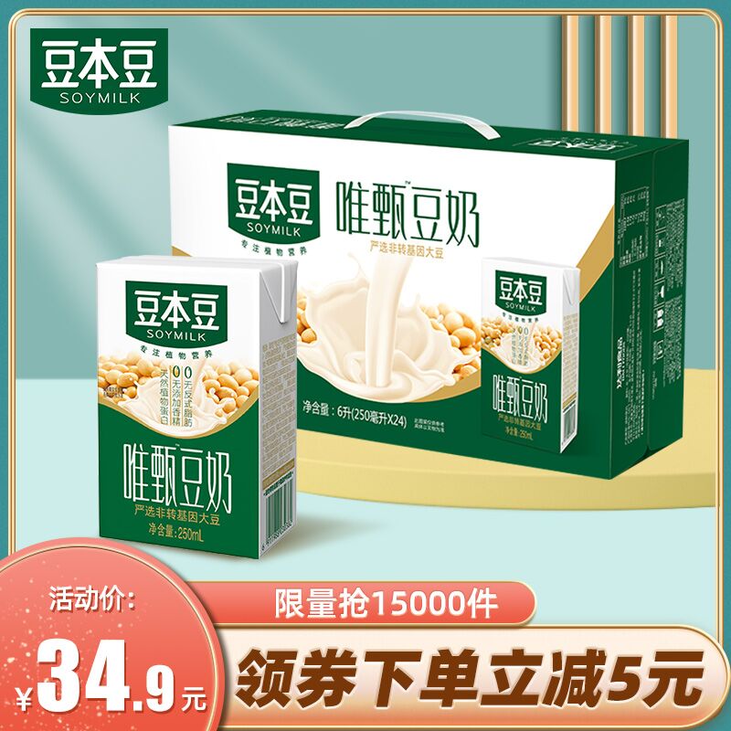 29.9元 达利集团旗舰店豆本豆唯甄豆奶250ml*24瓶(FFFBX6j5oBM)/