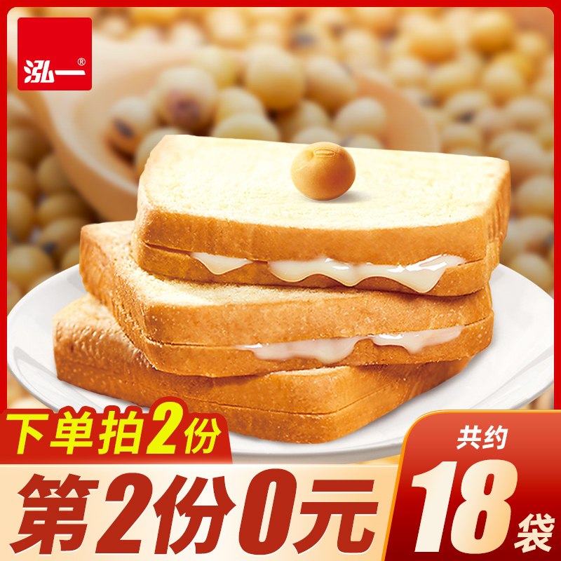 2件17.9元 泓一旗舰店豆乳夹心吐司2箱共900g(7zluXeHJde2)/
