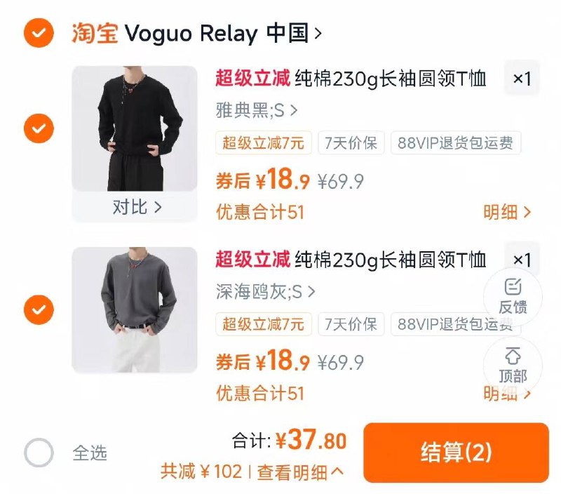 voguo relay长袖T恤🚗拍2 件💴37.8  好评反10🧧经典百搭纯色！限量随时涨纯色T天花板👋 男女款冲日常/通勤搭配必备单品～- 9/9SsufZcOvwH// AA11