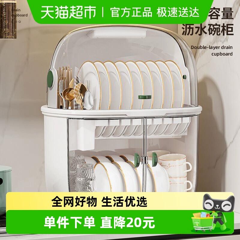 2福袋105.71元 猫超包邮厨房碗碟收纳架带盖沥水碗盘：/