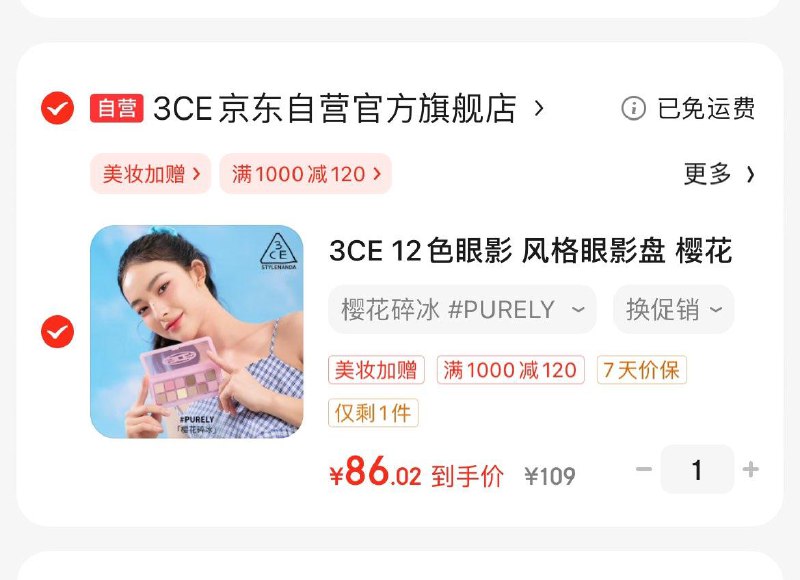 领1000-120美妆券