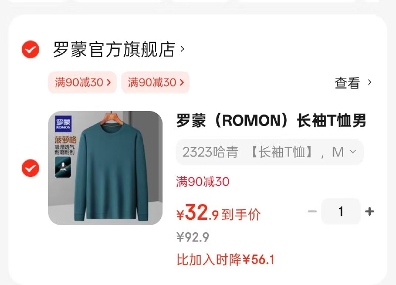 先领90-30补贴券