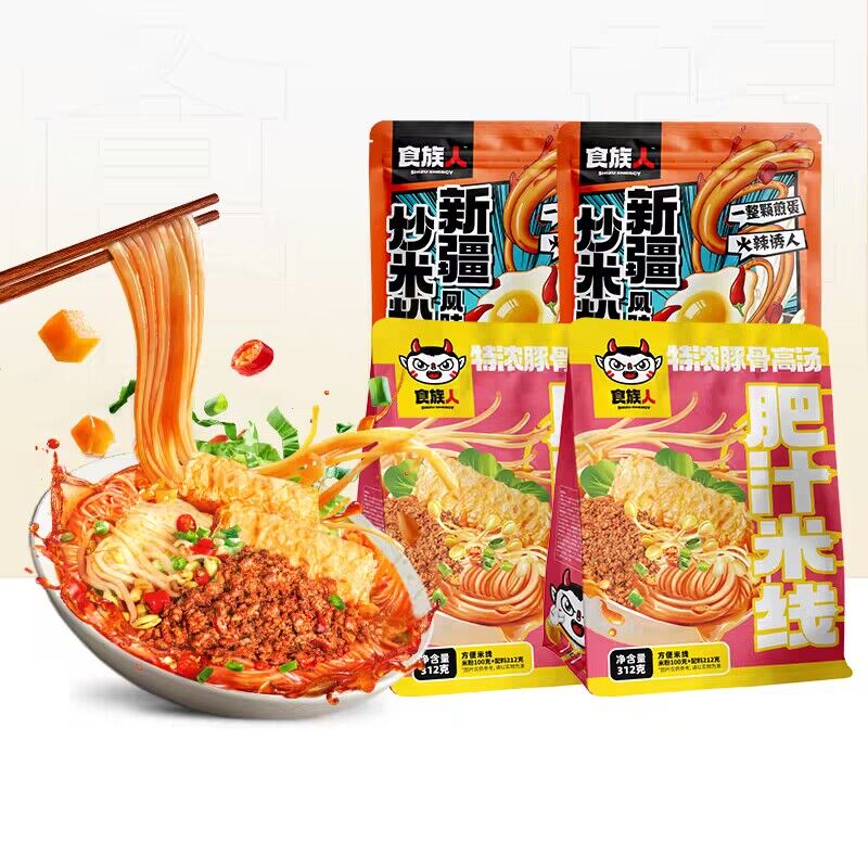 19.9💵【食族人】经典网红酸辣粉组合3桶+3袋)sKJ5Wa0Vubv)/ CZ11//这款超市最低都要8块钱一桶食族人&嗨吃家 酸辣粉两巨头味道真不是一般牌子可以比的