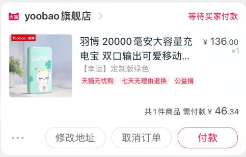 2，凑单加购物车1件(FxPRcPpsJow)/ 3，充电宝和凑单一起付款4，付款后单独退款凑单2W毫安充电宝到手46元！价格不错~有需要的可以上车