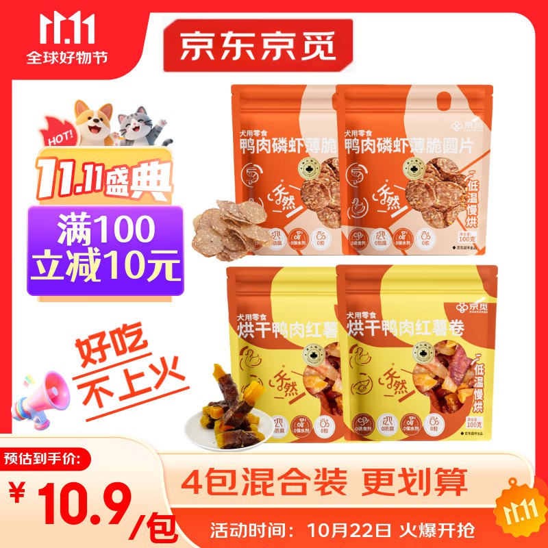 如有宠物199-100卷