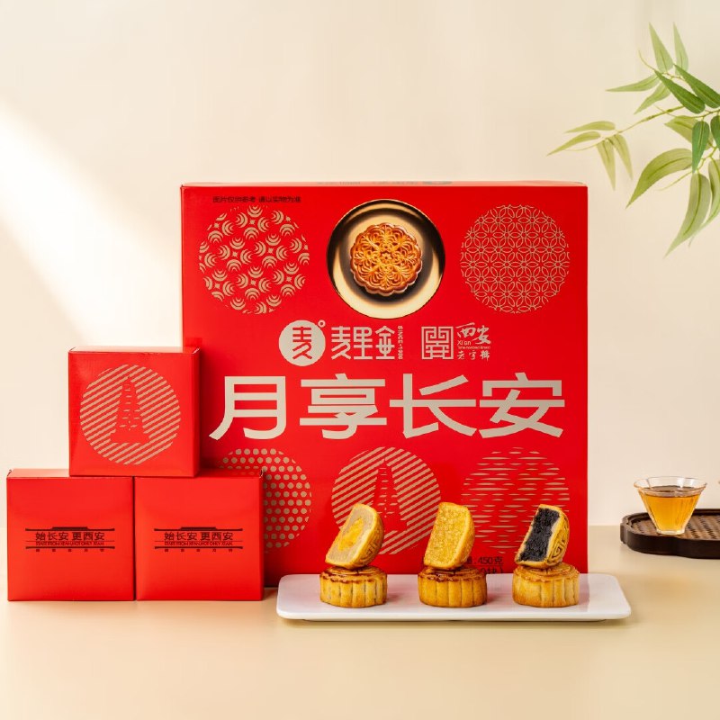 麦里金 月享长安月饼礼盒450g，2件6折区看看，凑僤下金色的300-30膨胀奍接近0