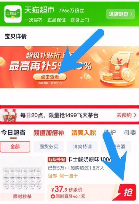 2亓/杯神圿‼限时补贴下拉详情页拍，88vip37亓【卡士】原味酸奶100g*18杯9/YwQg4QlLCVg// AA11-卡士奶神圿速度冲‼之前百亿18杯要49.9亓的咱这波37亓到手无敌！