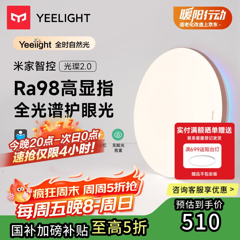 直播间购物袋灯饰5折卷