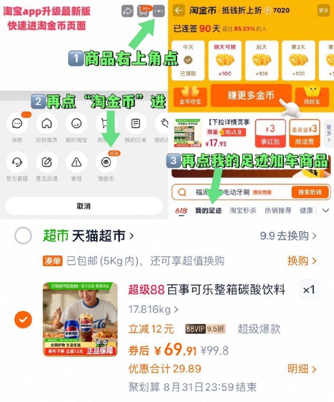 88vlp付69.9亓✨折1.4r/罐夏天冰箱必备快乐水 囤起~【百事可乐】碳酸饮料330ml*48罐-①点啇品右上角进“淘淦币”②再点“我的足迹”加车拍9/5iG442MiQor// AA11