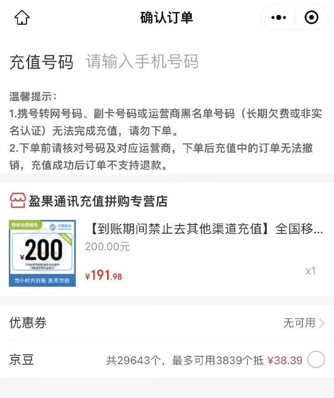 联通 95.49 充100💵