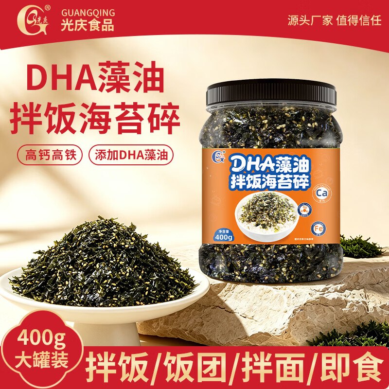 自营光庆 DHA藻油海苔碎拌饭 400g