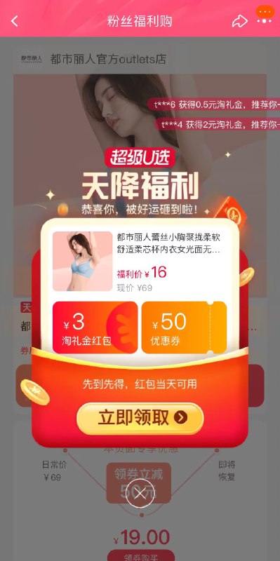 19💵【都市丽人官方店】都市丽人蕾丝聚拢无痕文胸)Ict0WWYxFt7)/ CZ11线下几十 这价还要啥自行车大牌都市丽人 放心冲就完了天降福利3💵=到手16💵！每日红包 1111.fanli.me