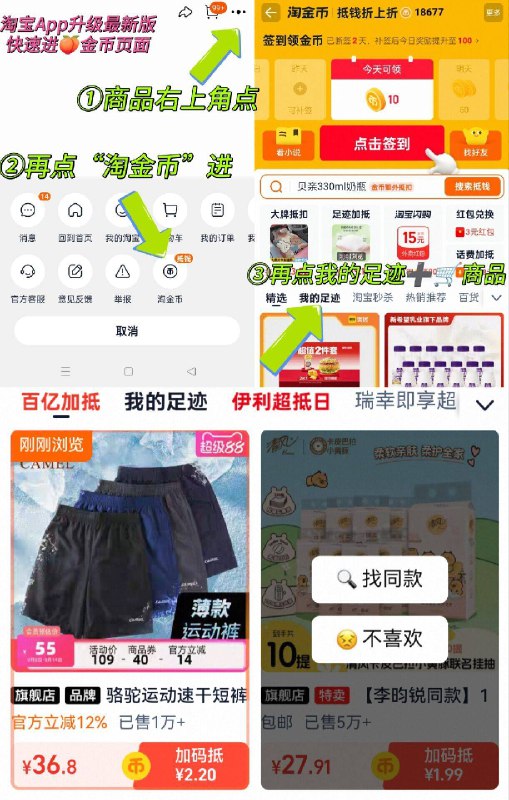 1.领券 加入购物车1件领标题下300-20运动券【骆驼】男女歀速干短裤9/X7vN4rmfnwg// AA11右上角、进淘金币加购💰