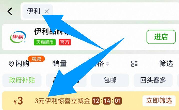 来个伊利金典牛奶好价‼-淘宝首页猫超搜：伊利3品牌金拿了，马上来方案京东每日红包 u.jd.com/pDaJUfz淘宝每日红包 m.tb.cn/h.S7EJjqa