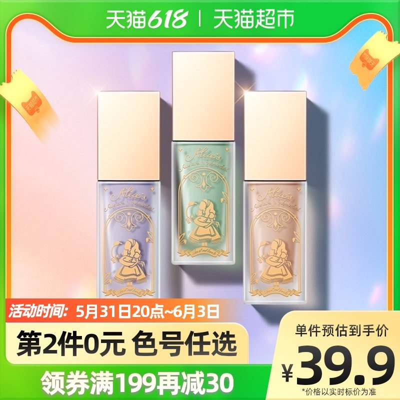 1.叠加199-40猫超券2.拍2件，vip单件 【15.73】色爱丽丝隔离霜 dl093.kuaizhan.com/?hKPL2OtDQ8P