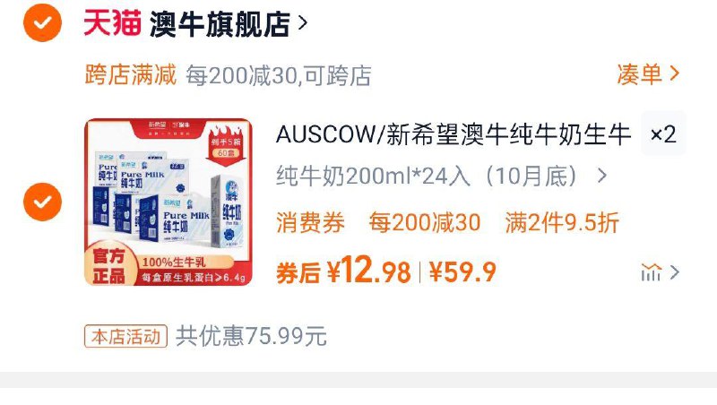 临期反复领2次奍拍2件 凑满减后13/箱新希望澳牛纯牛奶24盒/ CZ2775 9/cH3ReG1i8hJ//://