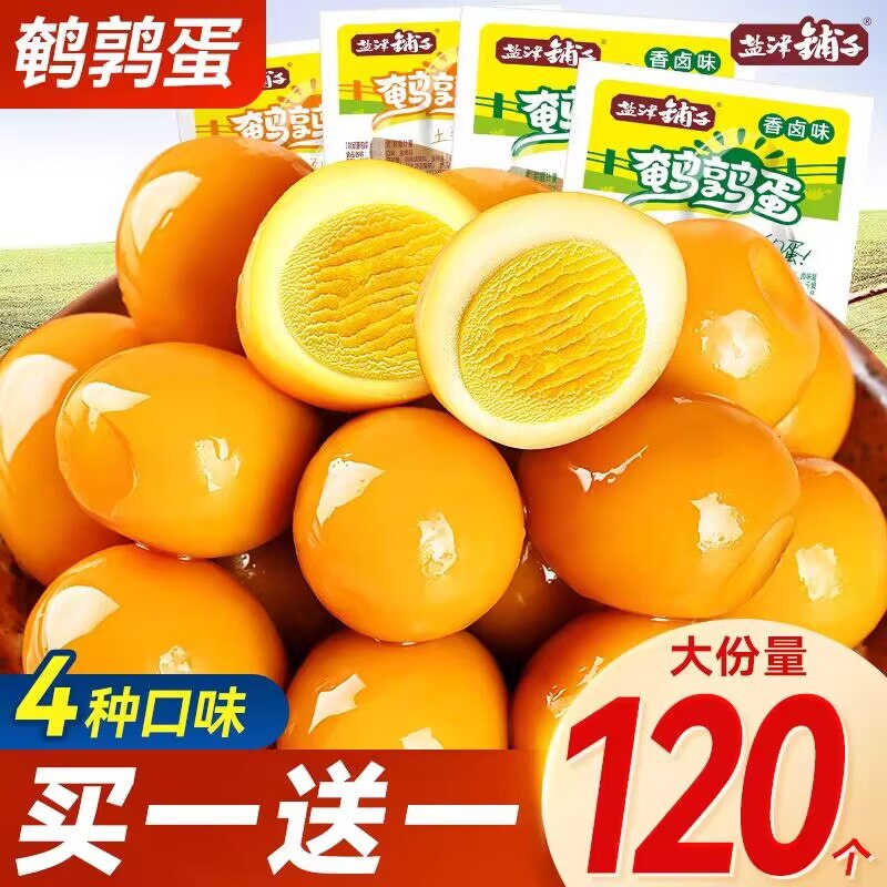 0点11.9💵 盐津铺子旗舰店盐焗香卤味即食鹌鹑蛋30颗)rNuFdECMaoe)/ CZ11//独立包装 开口易撕不会脏手当零食 跟泡面/螺蛳粉都绝搭