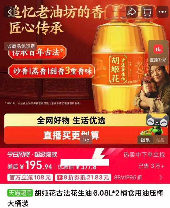 楼上胡姬花还需叠88会员的9折券价格才对哈京东每日红包 u.jd.com/pOFHuLs淘宝每日红包 m.tb.cn/h.SL3VsuE