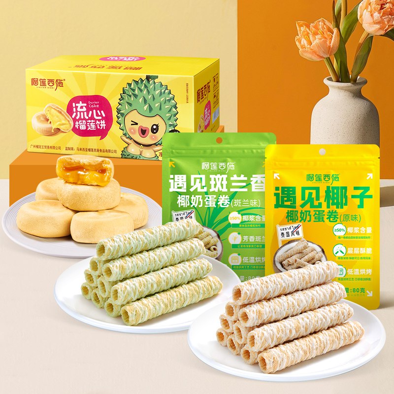 0点 15.9元【榴莲西施旗舰店】早餐流心榴莲饼到手50g*10枚)VOIKd9Ejo4S)/ CZ11/还可选早餐中式椰奶卷80g*4袋！