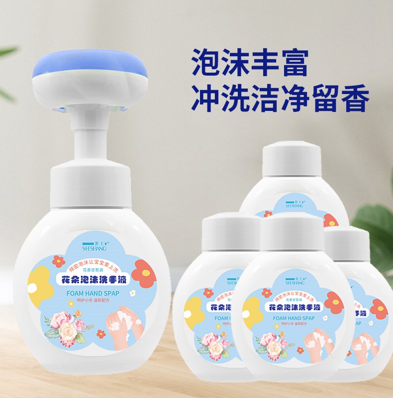 15.88亓 奢上旗舰店花朵泡沫洗手液300ml×5瓶$Yhak2l4vRYz￡   宝宝专用洗手液 折3块多一瓶