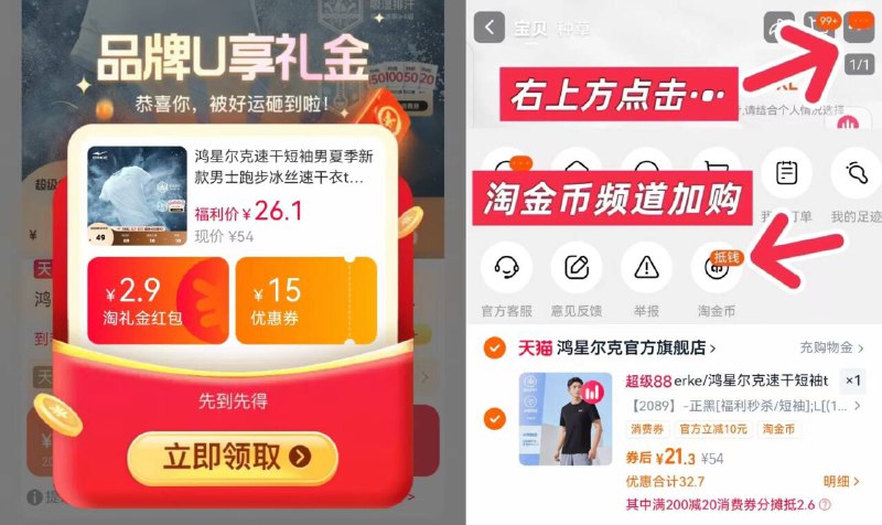 23.9元🆘叠礼金 淘金币【鸿星尔克】男速干短袖速干科技很凉快 划算的狠这价格 囤两件日常换着穿-9/dGTK4SElCWF// AA11