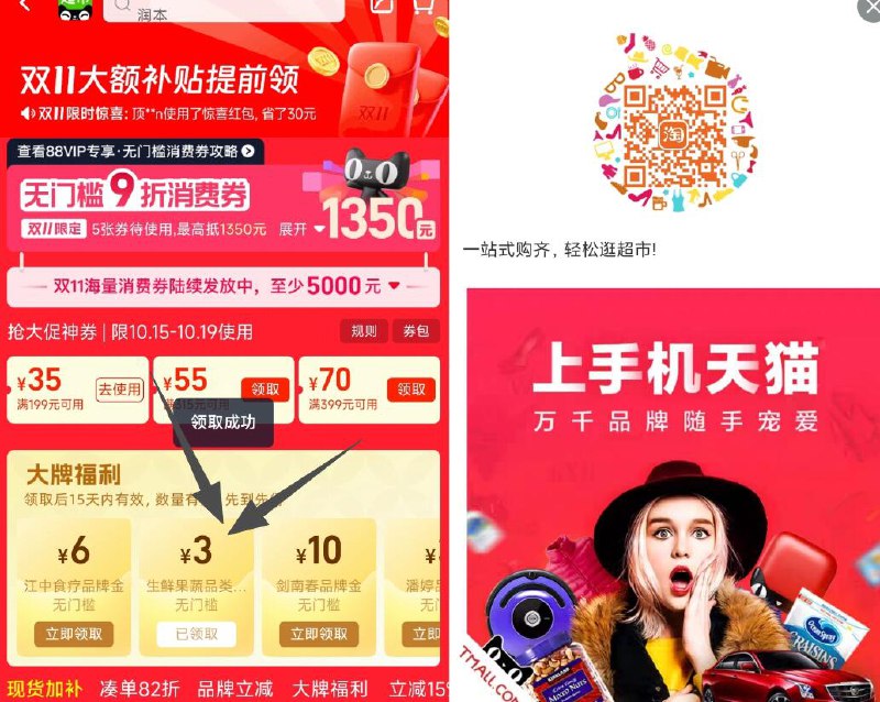淘宝扫 拿3果蔬品类金京东每日红包 u.jd.com/B6LfD0s淘宝每日红包 m.tb.cn/h.S7EJjqa
