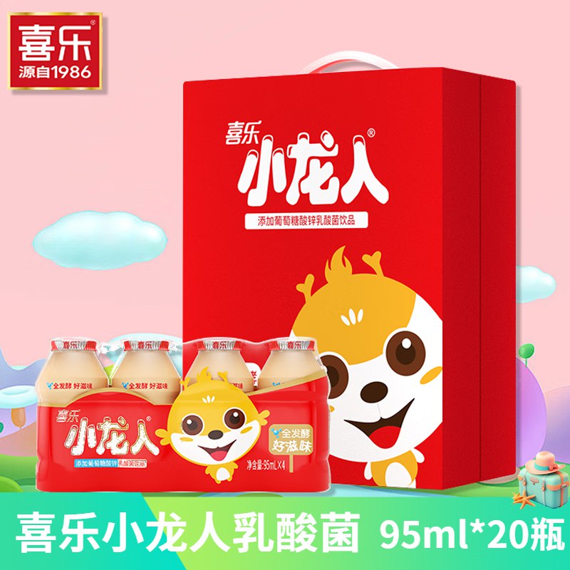 喜乐 小龙人乳酸菌饮品95ml*20瓶