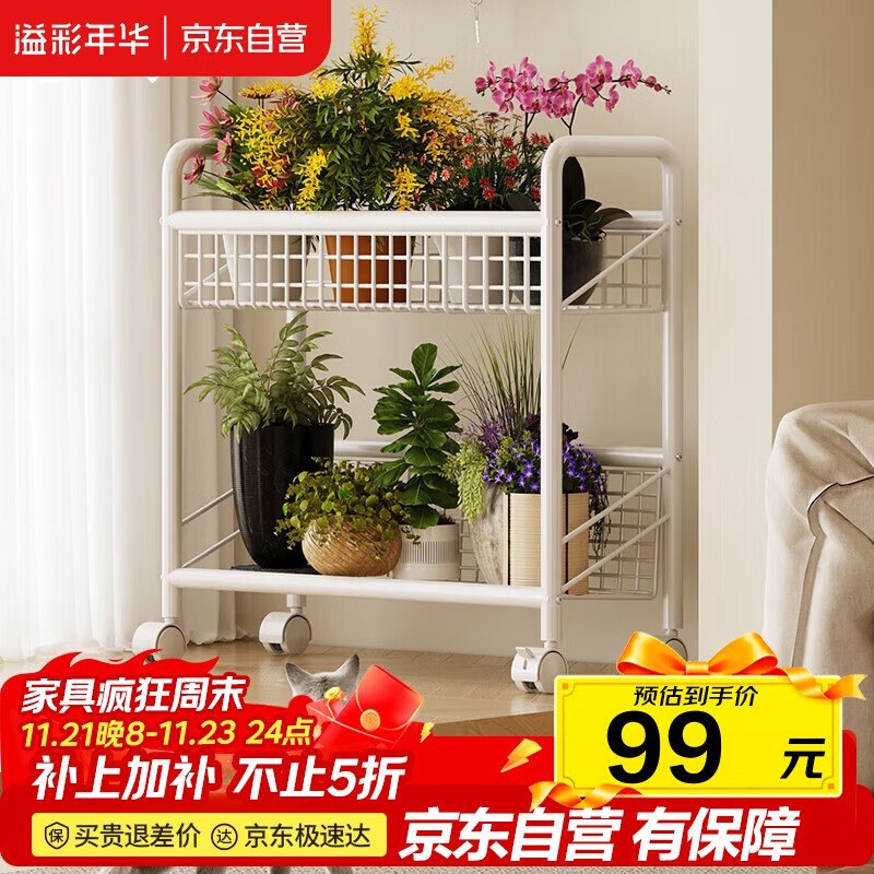 溢彩年华花架落地式阳台花盆架，34.2 亓