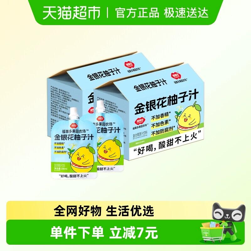 62.9元 猫超包邮【评价返卡35】到手27.9元福事多金银花柚子汁1100ml*2箱装：/