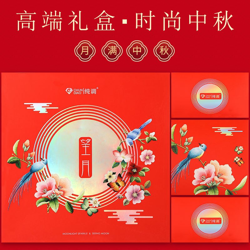 0点后下单/先领券九饼九味月饼礼盒19.9元720克(L8obc5vm8Rx)/