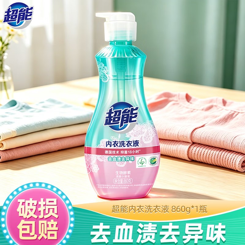 超能 内衣内裤洗衣液860g/瓶13.2/瓶！！拍3瓶【39.7元】