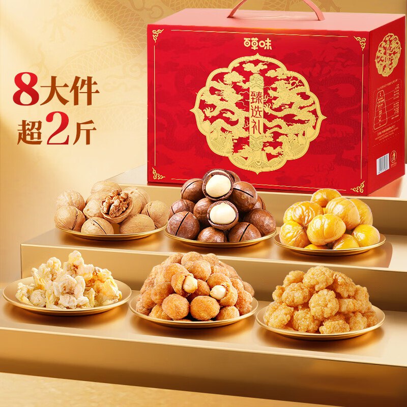 【自营】百草味 坚果礼盒 1025g