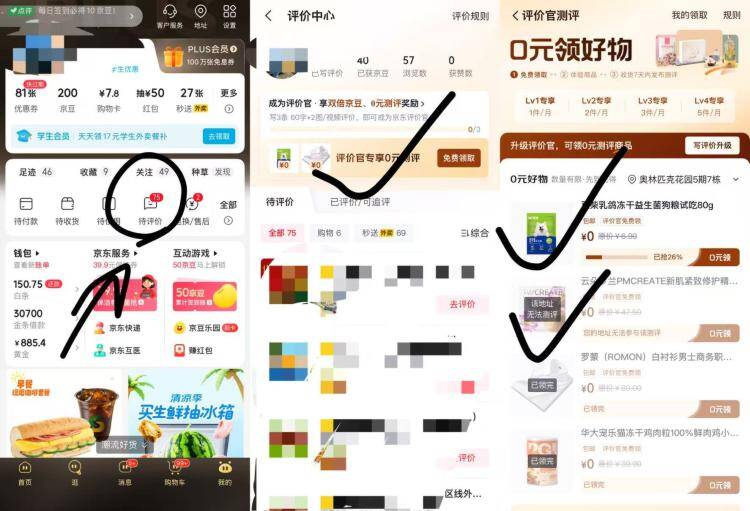 0💰云朵罗兰小鹿面膜京东待评价~试用上新了