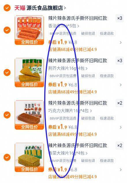 源氏辣条神圿速度‼一次可以选很多口味小零食 还是儿时那个味道一段时间不吃就想的慌啊-1.9亓/件神圿‼️任选10件19亓☀最多可撸150包！折1毛1包【源氏】辣条老式大辣片零食9/7ocEfaf06ZE// AA11