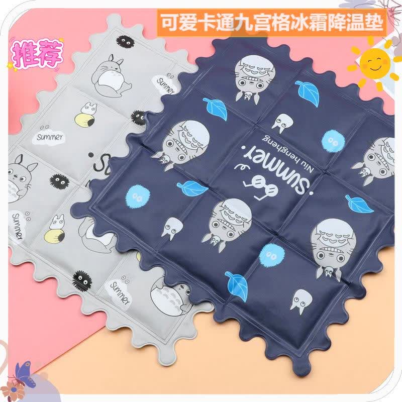 9.9元 洋臣 可爱卡通冰凉垫*1个
