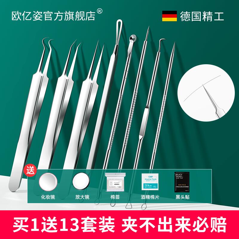 1.9亓！欧亿姿旗舰店欧亿姿粉刺针挑挤痘痘4件套装)H71f2A7nJbB)/ CZ11/
