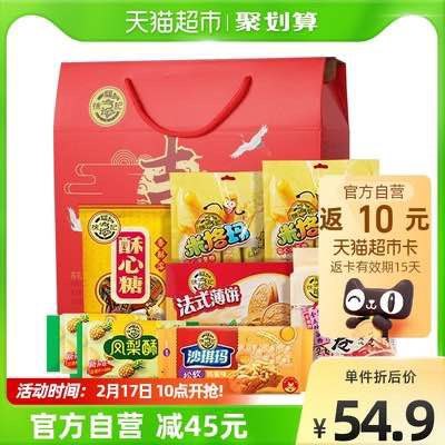 39.9元 叠加5元福袋返10猫超卡 实际到手29.9元徐福记大吉大利糕点礼盒1406g(Sb9r2eYrtze)/