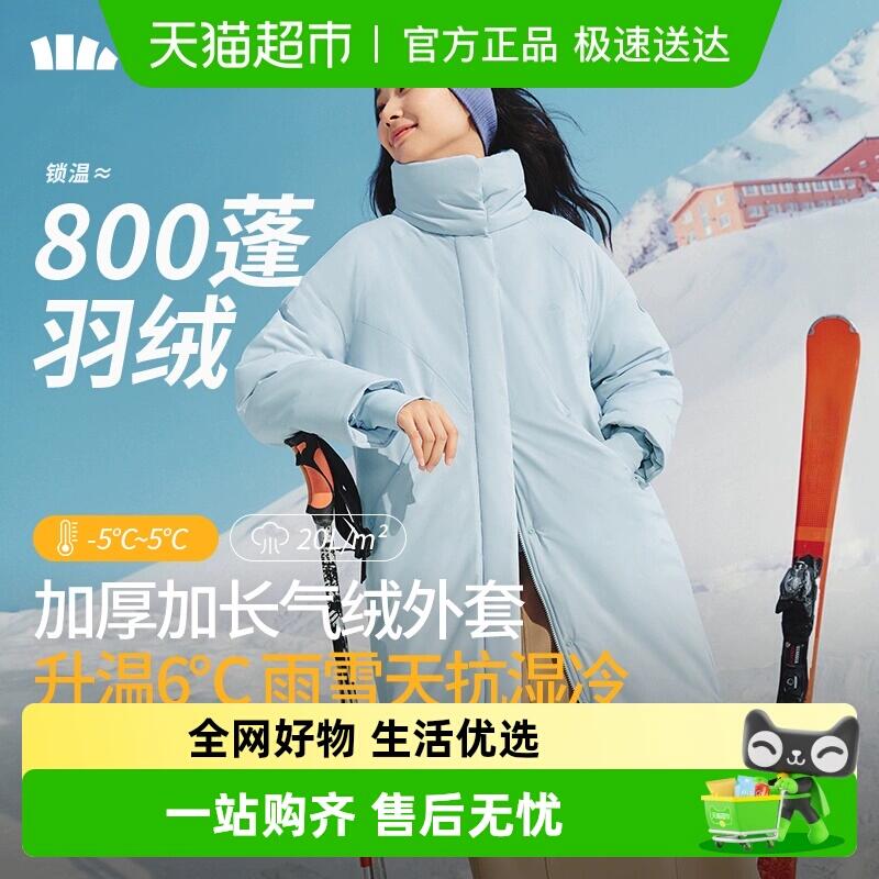516元 猫超包邮蕉下女士气绒外套长款高暖CL90624：/