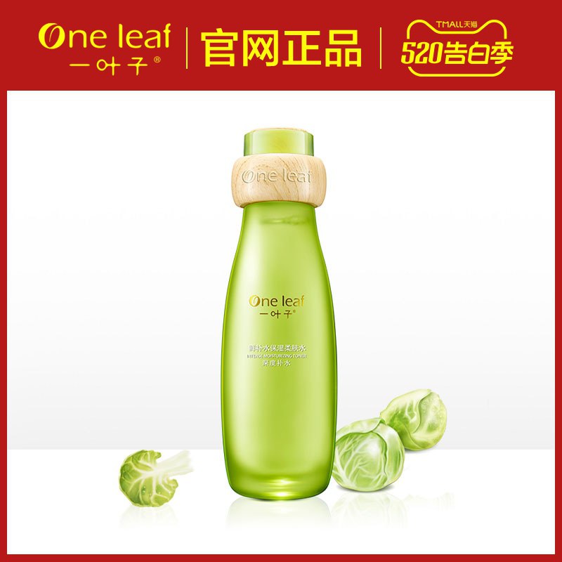一叶子柔肤水70ml   19亓  