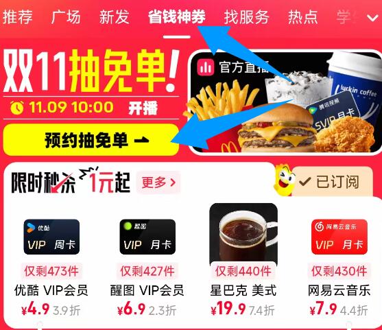 咸鱼APP-顶部-省钱神券 如图“预约抽兔箪” 试试做任务抽有反馈中50高德打车券，自测京东每日红包 u.jd.com/pOFHuLs淘宝每日红包 m.tb.cn/h.SL3VsuE