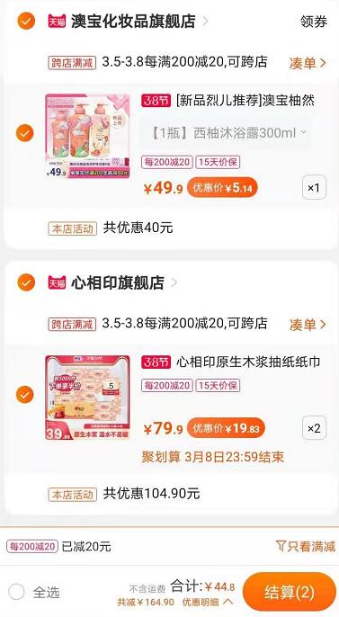 2.澳宝沐浴露拍1件 一起(Coobcza84Rx)/